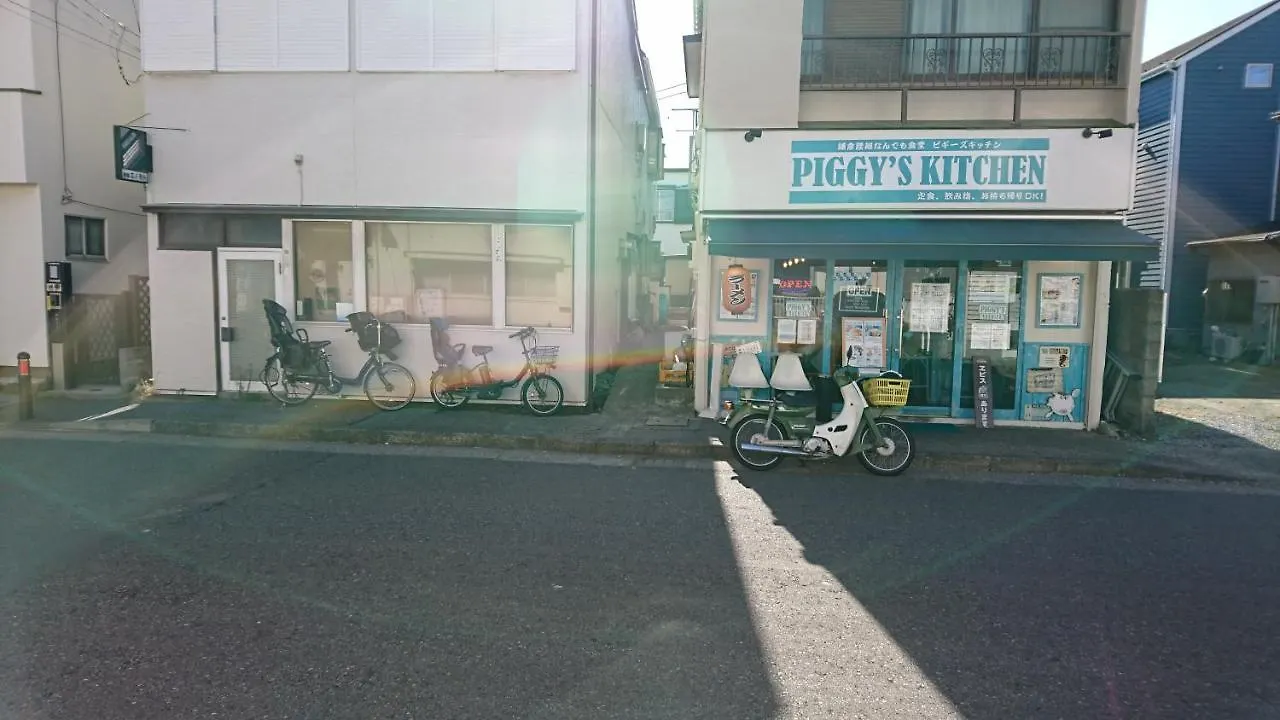 ゲストハウス ホテル Akitaya Annex 鎌倉市